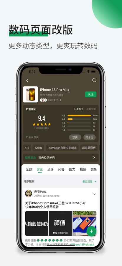 酷安app老版本截图