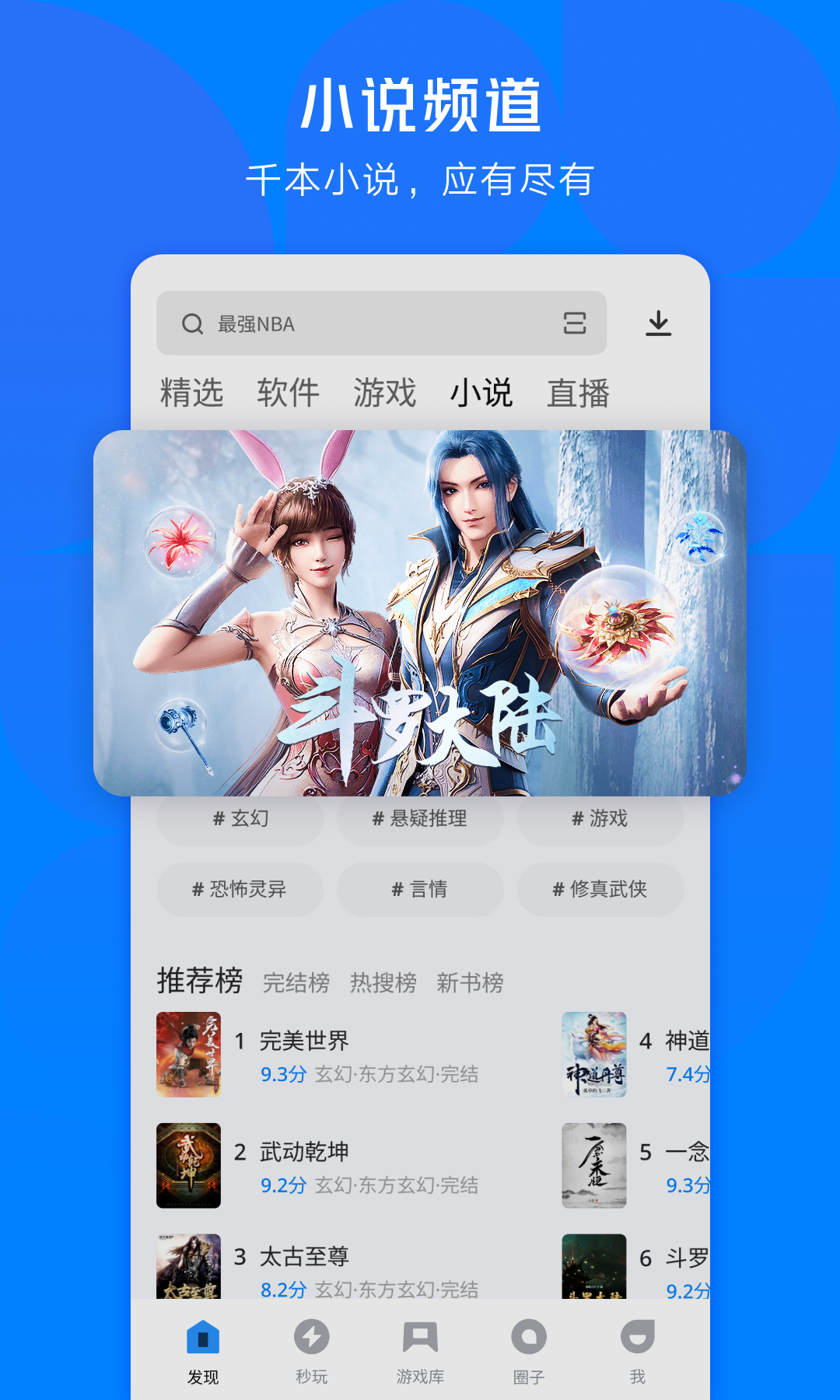 应用宝app官方版下载手机版截图