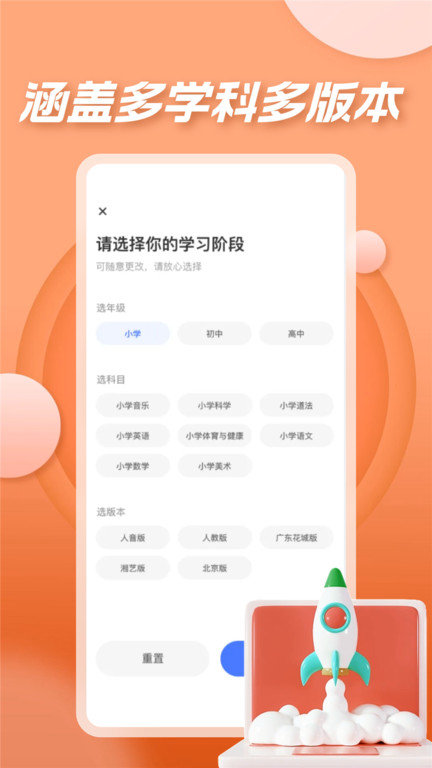 七彩课堂下载入口截图