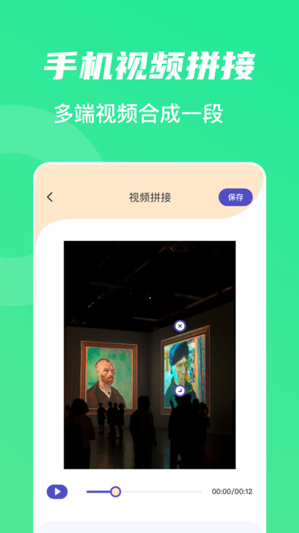 山海视频追剧app截图