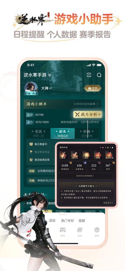 网易大神游戏app截图