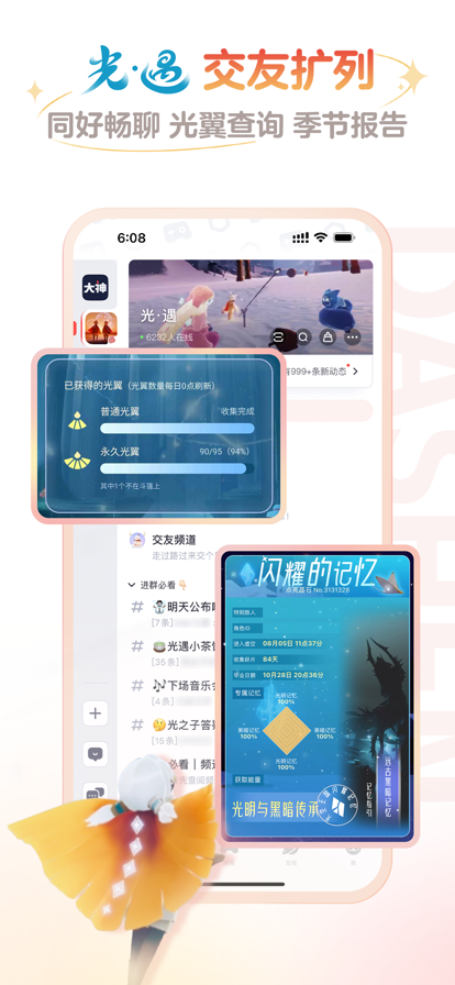 网易大神游戏app截图