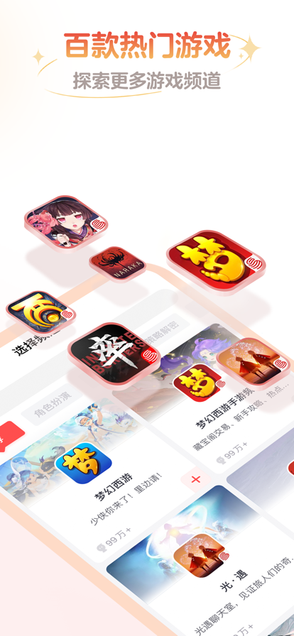 网易大神游戏app截图