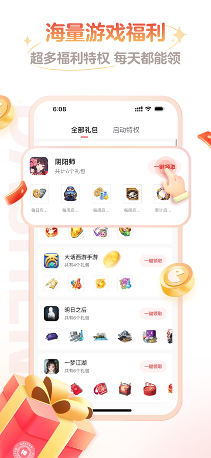 网易大神游戏app截图