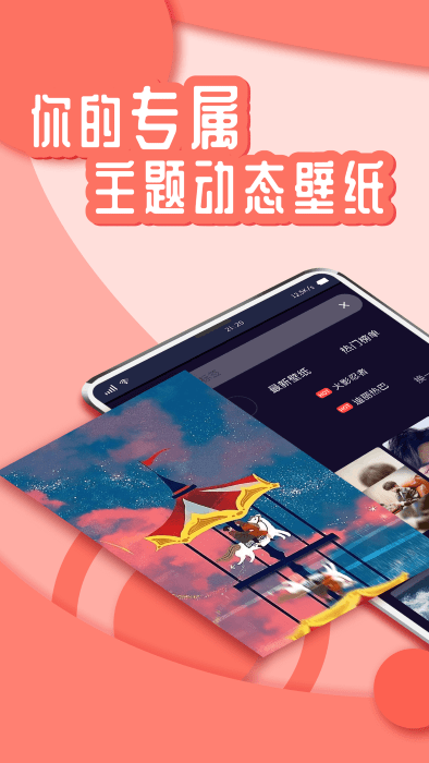 花漾壁纸截图