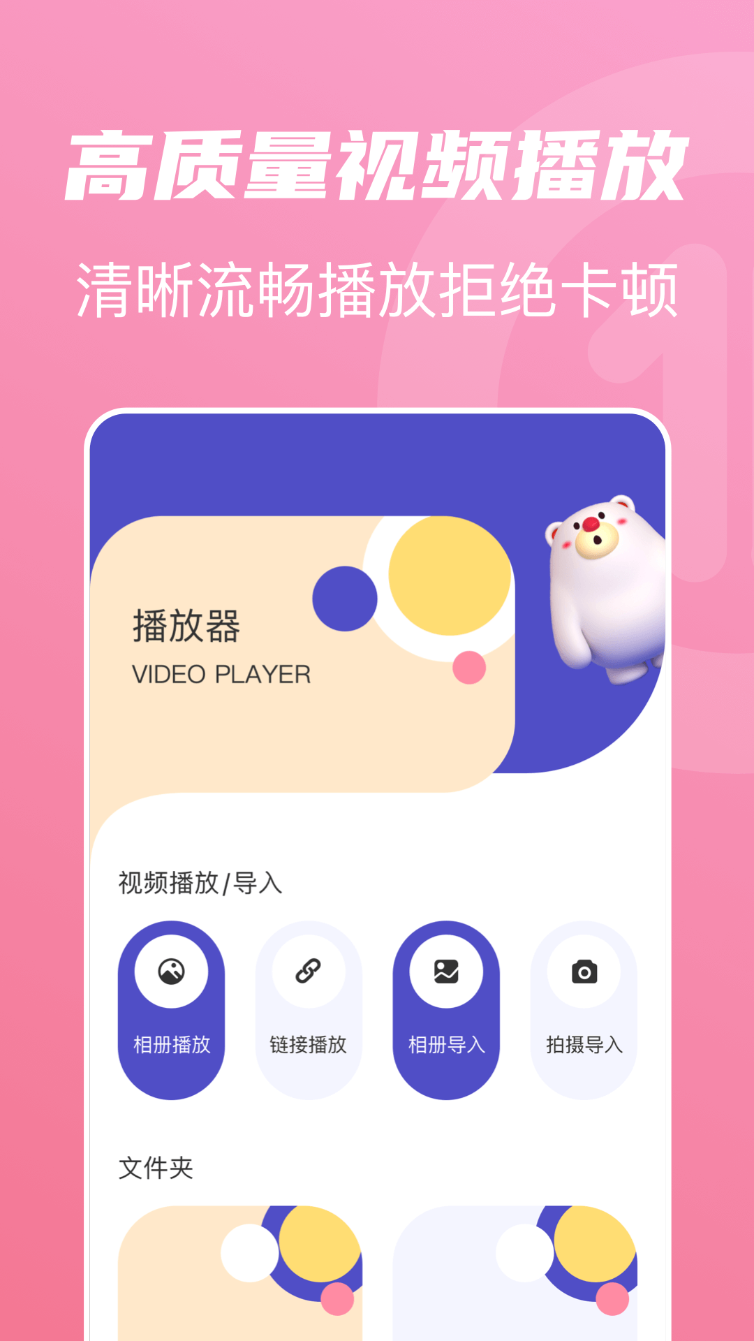 山海视频下载追剧最新版截图