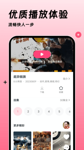 聚看韩剧网截图