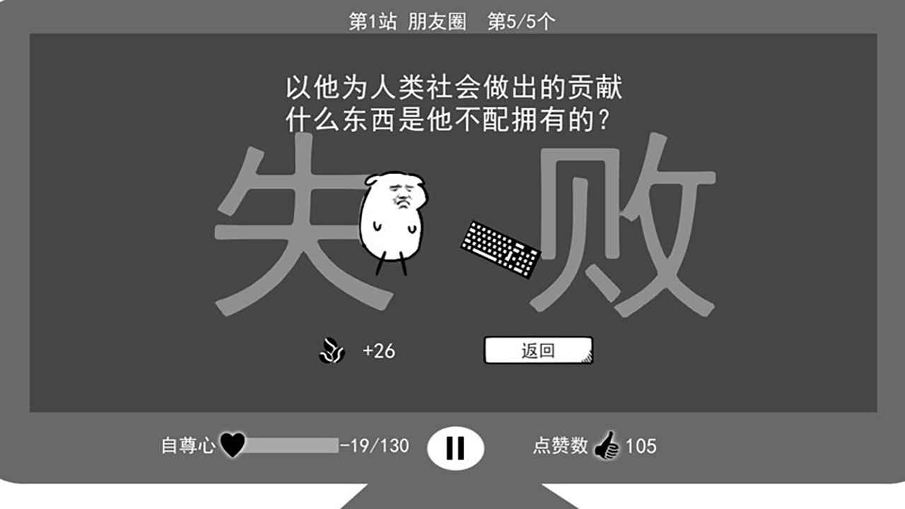 我是键盘侠截图