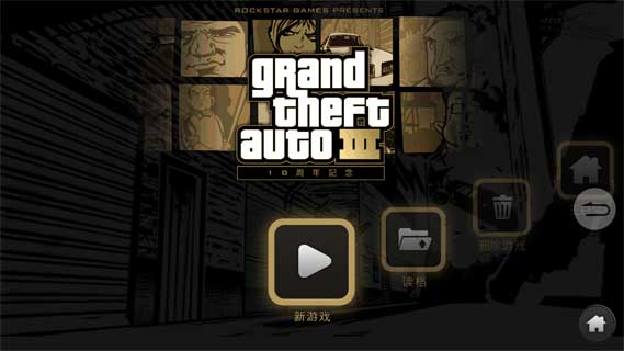 GTA3截图