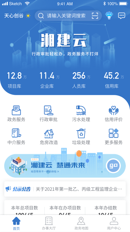 湘建云截图