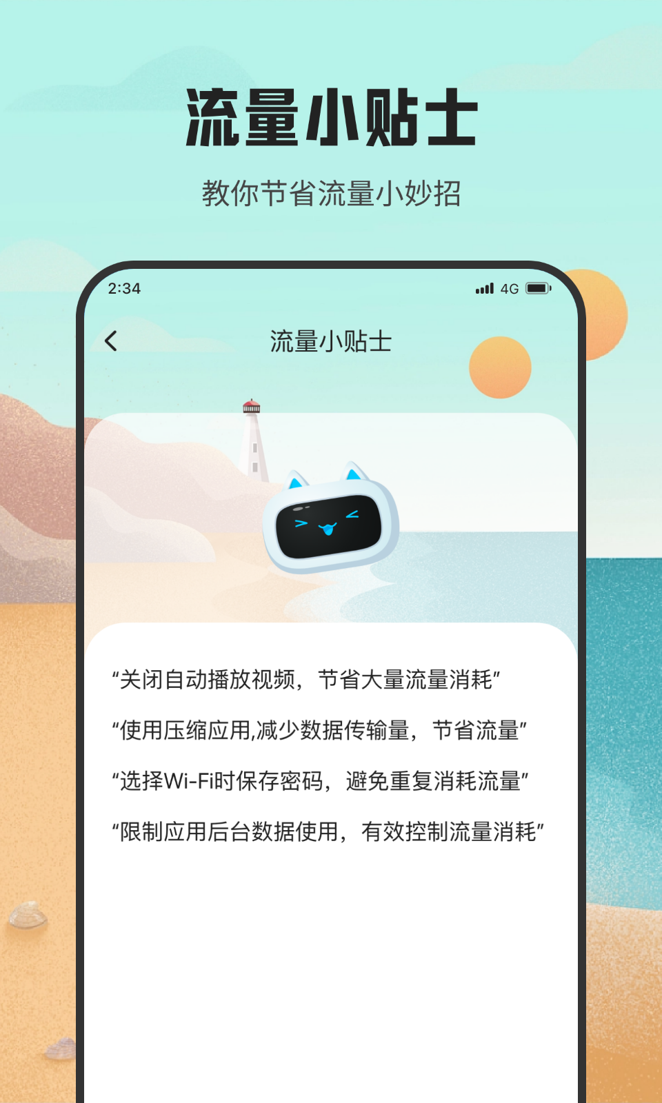 虾皮流量助手截图