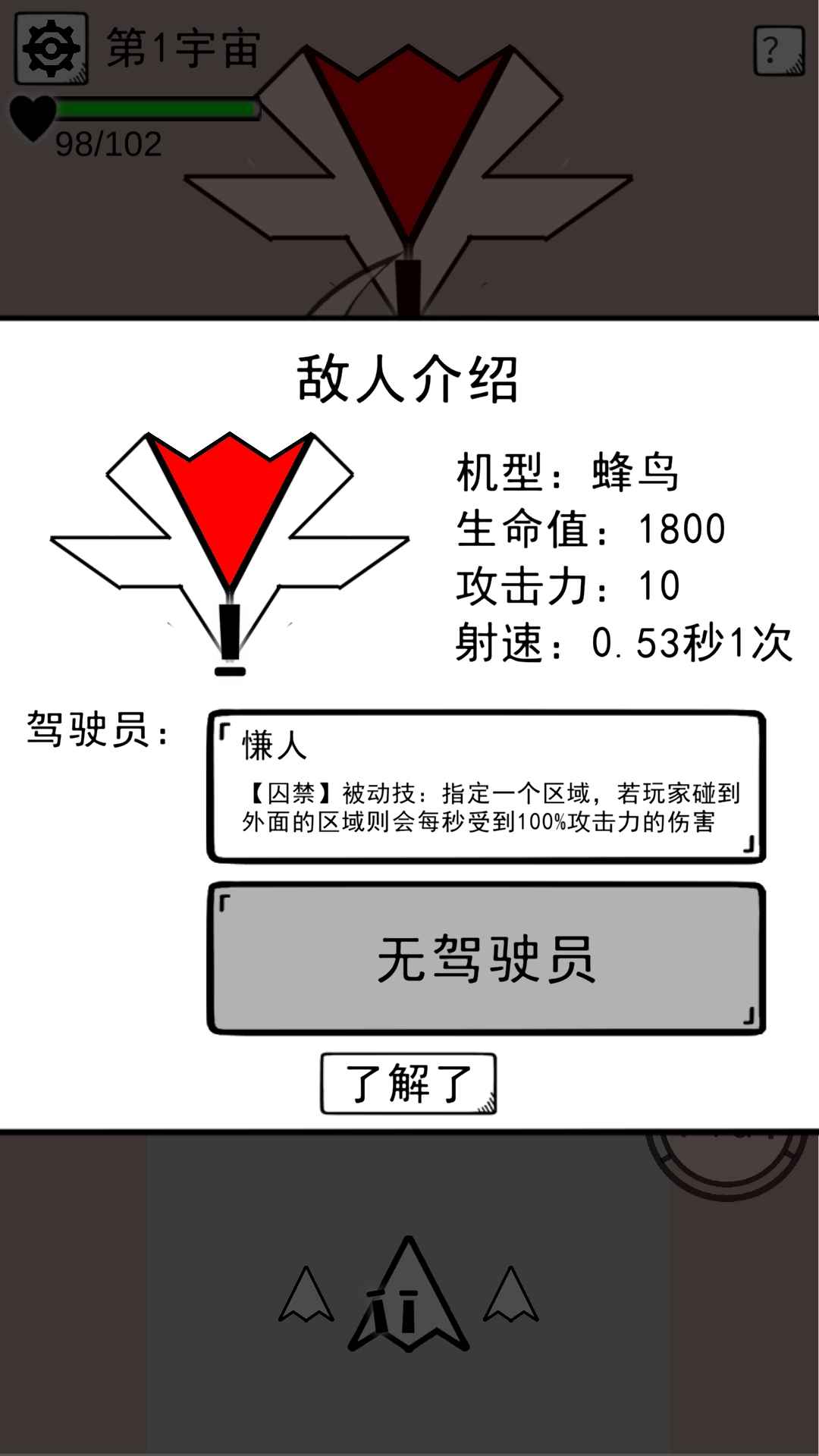 坏坏的飞机截图