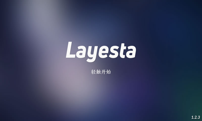 Layesta截图