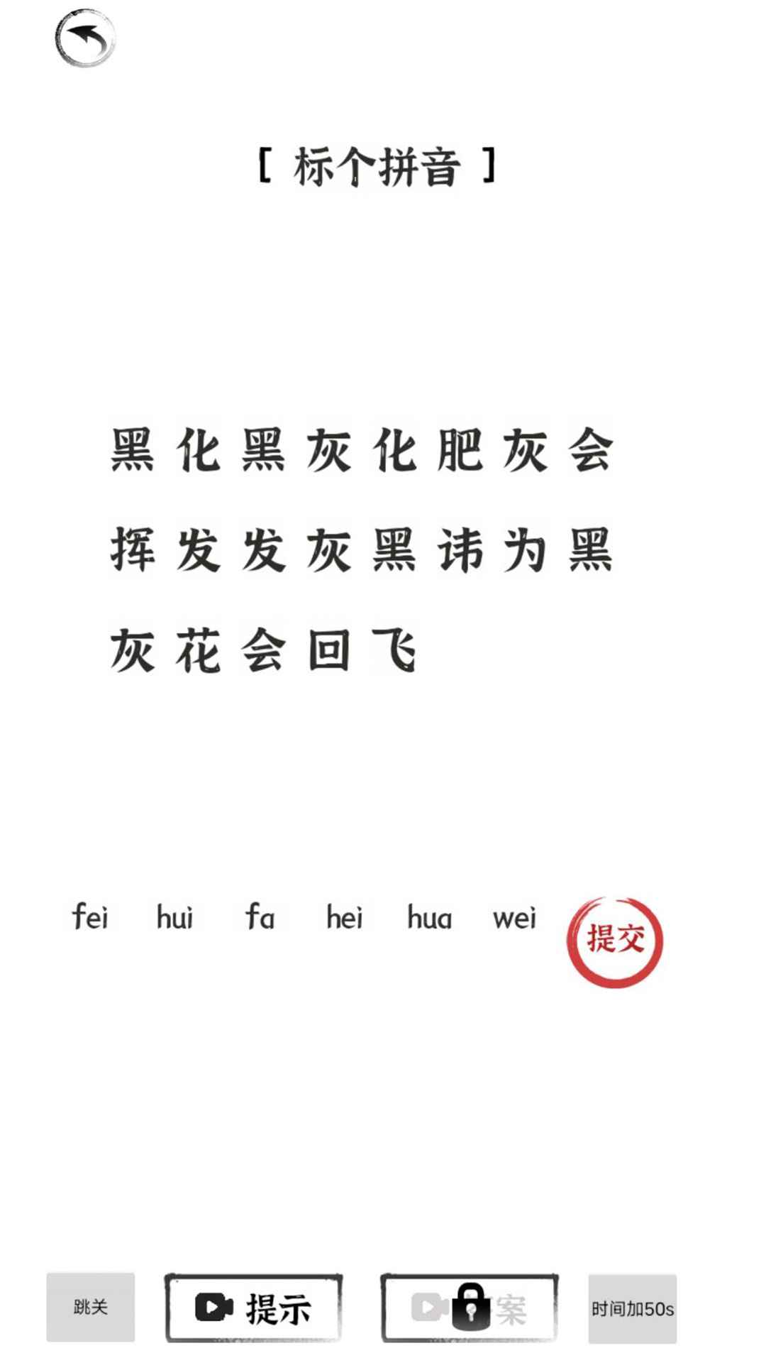 猜字达人截图