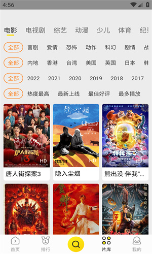 白帝影院App截图