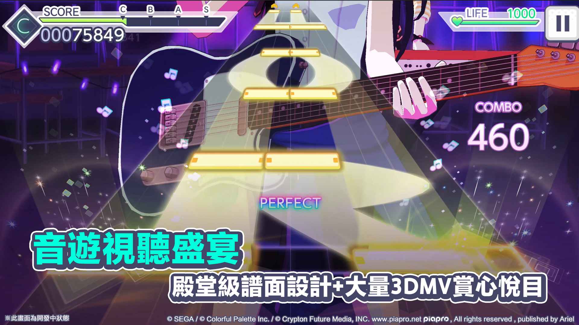 世界计划缤纷舞台!feat.初音未来截图