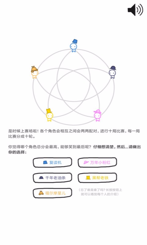 信任的进化_自私的基因截图