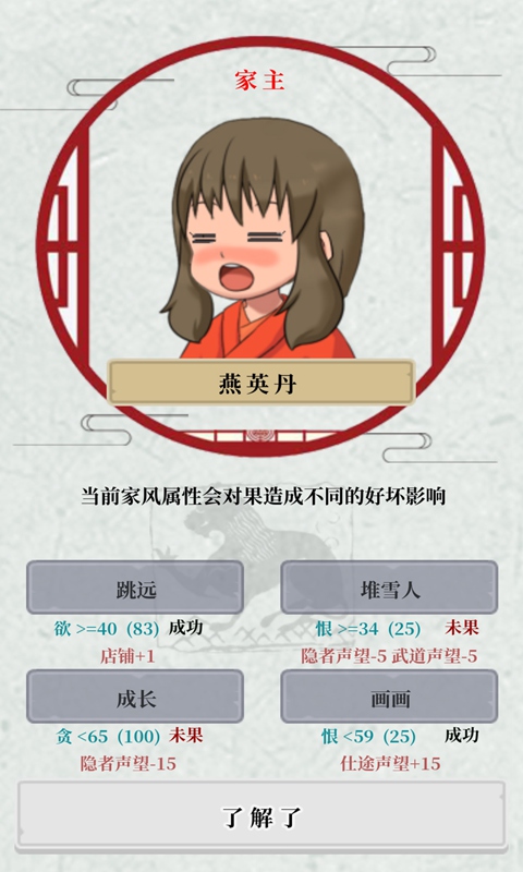 祖宗保佑截图