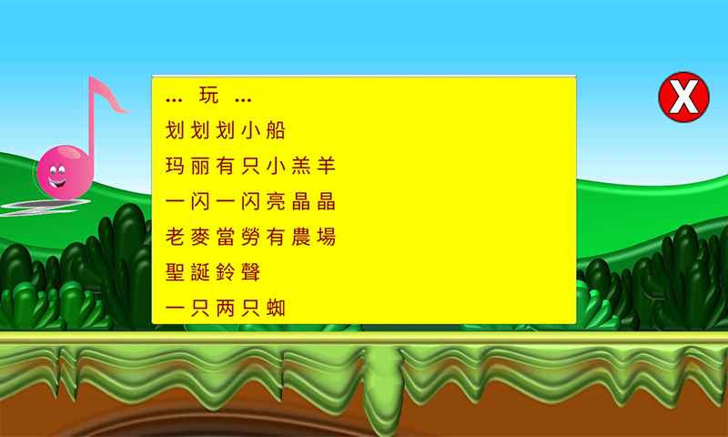 小小音乐盒截图