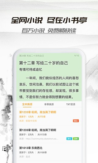 小书亭经典版截图