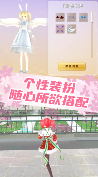 梦幻女子校园模拟截图