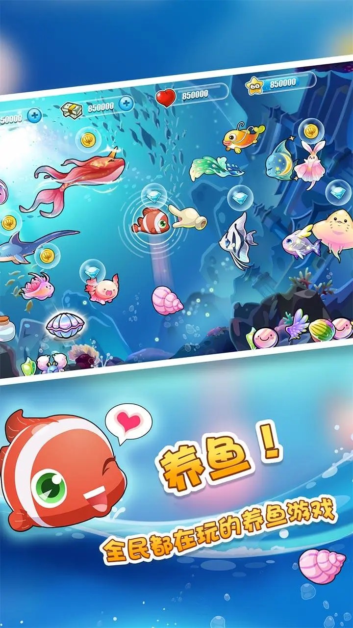 开心水族箱截图