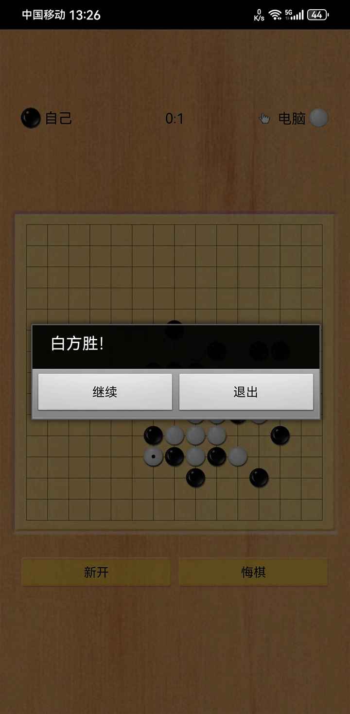 五子棋之魂最新版截图