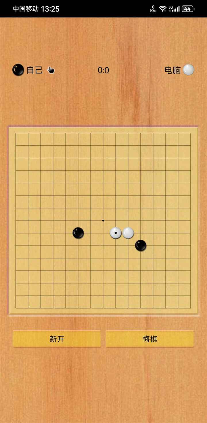 五子棋之魂最新版截图