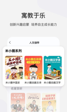 学而思网校截图