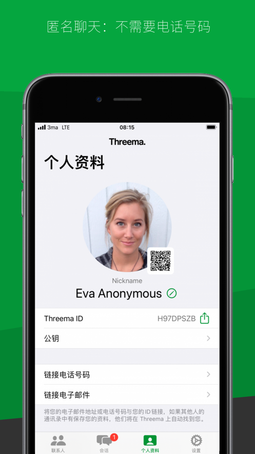 Threema Work截图