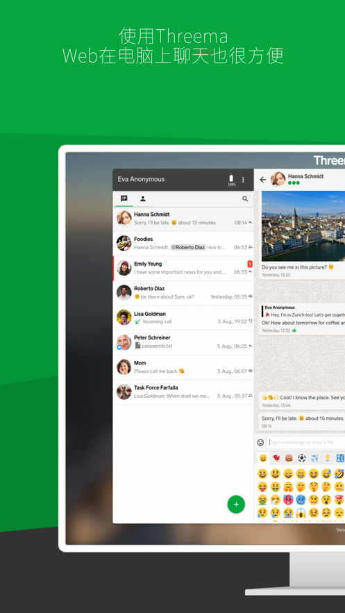 Threema Work截图