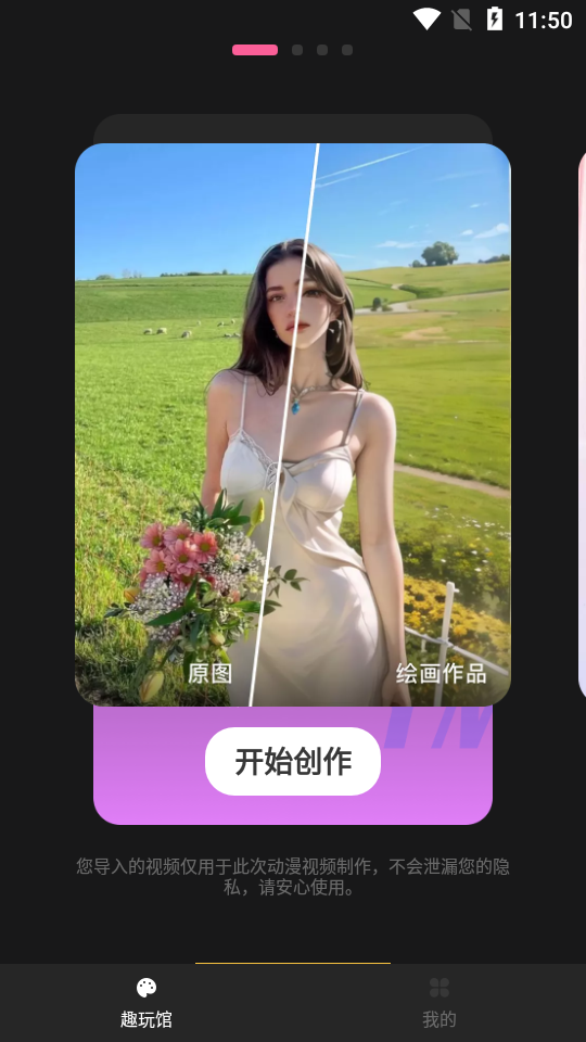 爱写真截图