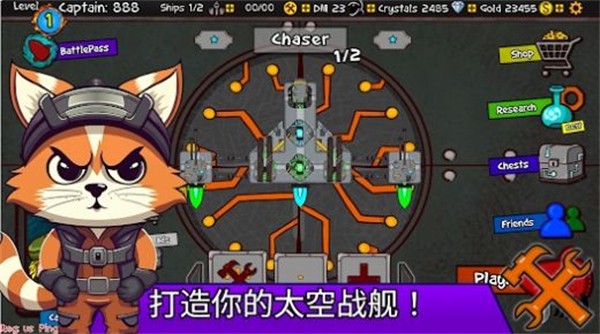 太空战斗猫截图