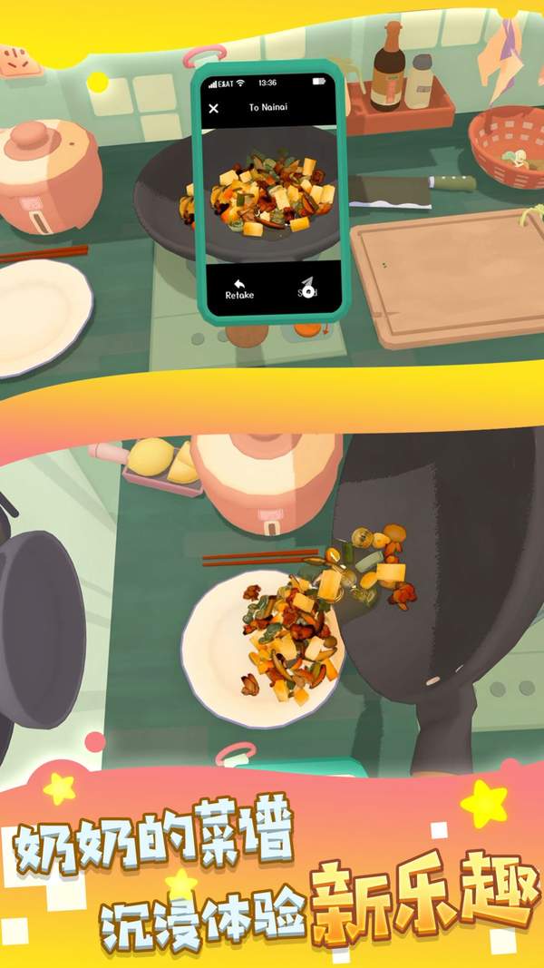 味蕾美食创造家截图