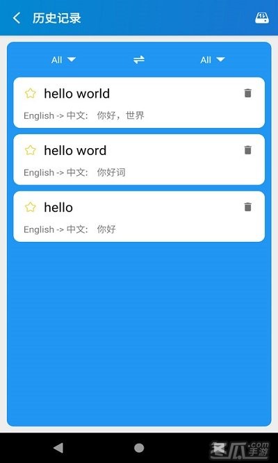 易用翻译截图