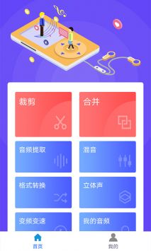 蜜罐音乐剪辑截图