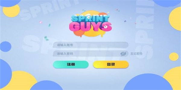 SprintsGuys截图