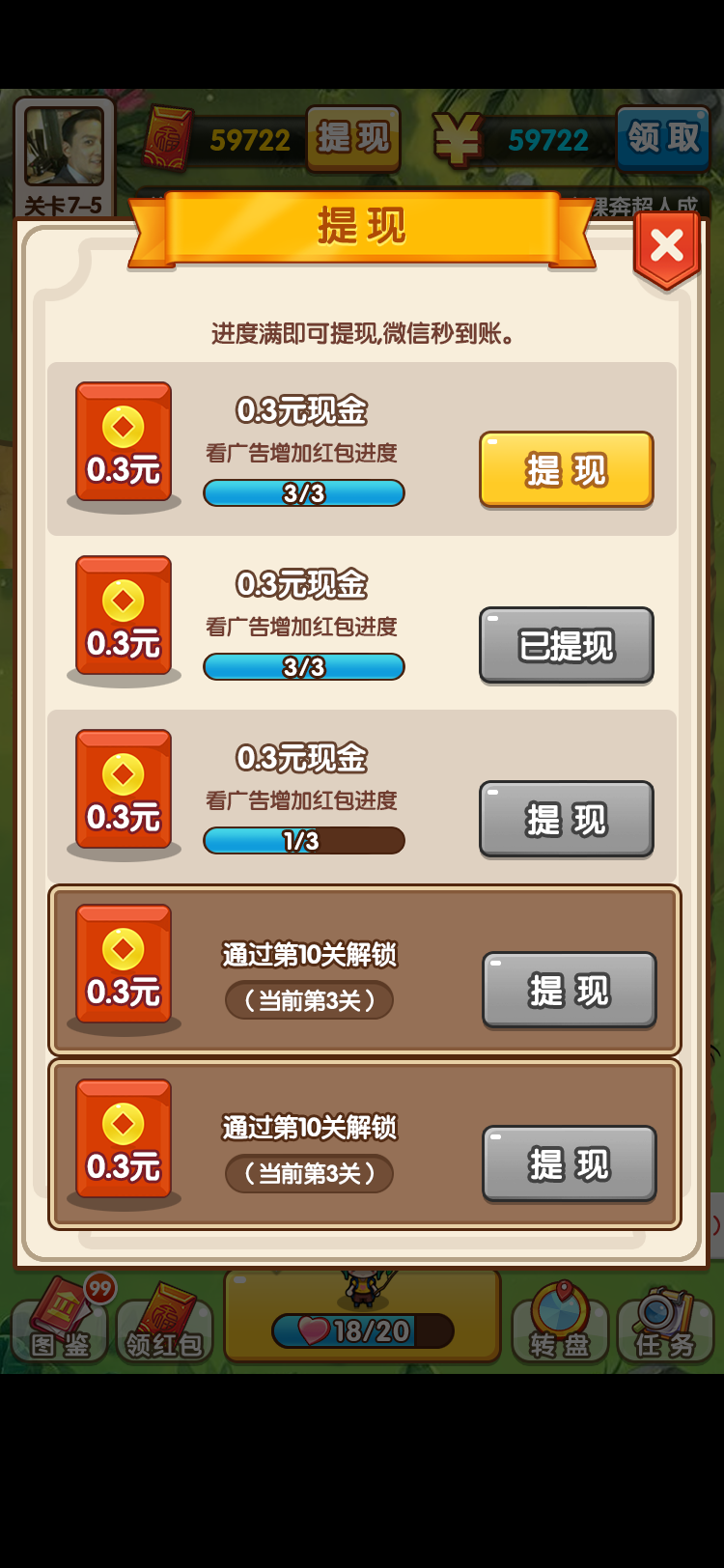 冒险淘金截图