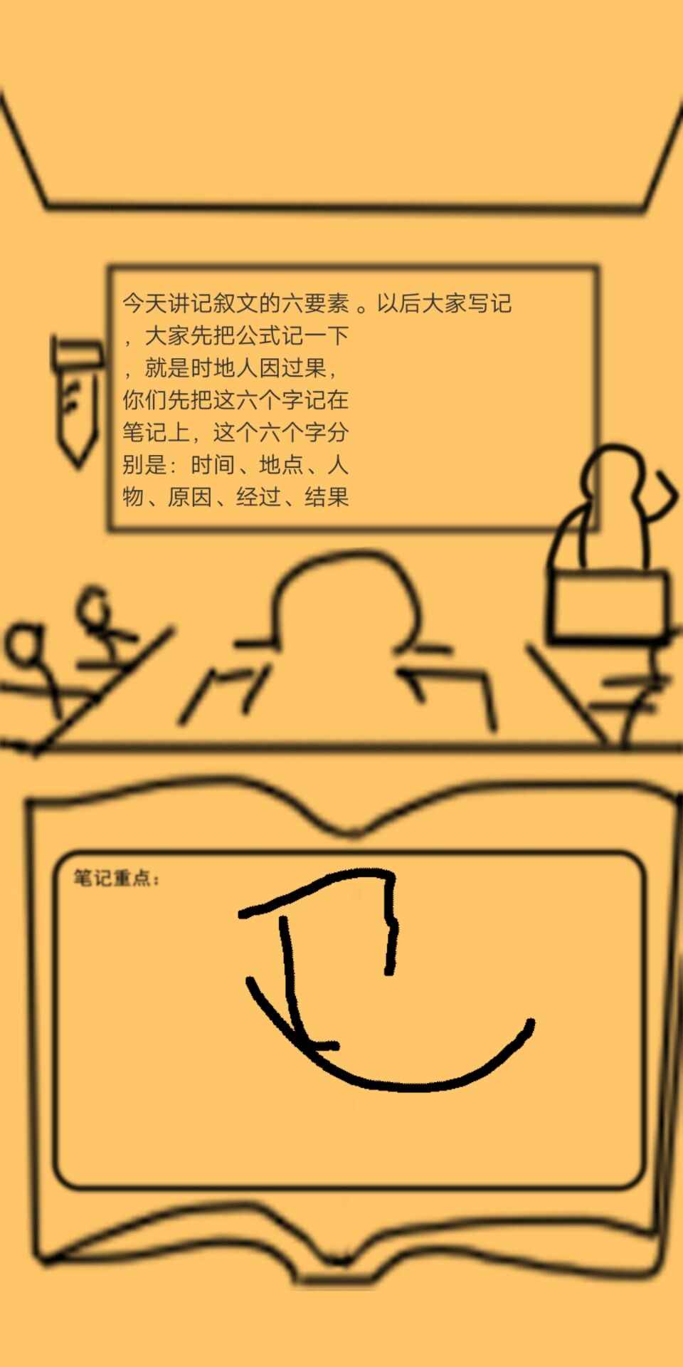 上课钓鱼截图