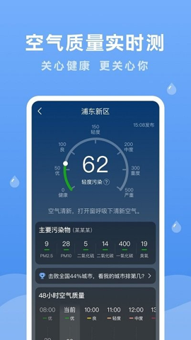 润雨天气截图