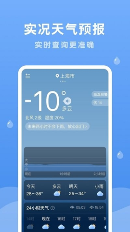 润雨天气截图