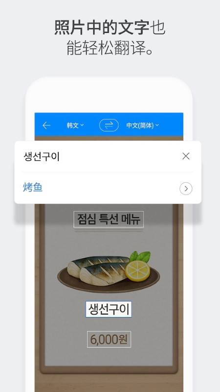 Naver Papago截图