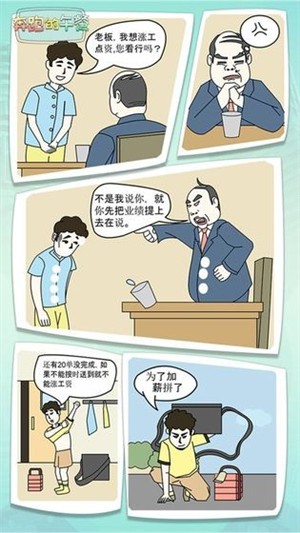 奔跑的午餐截图