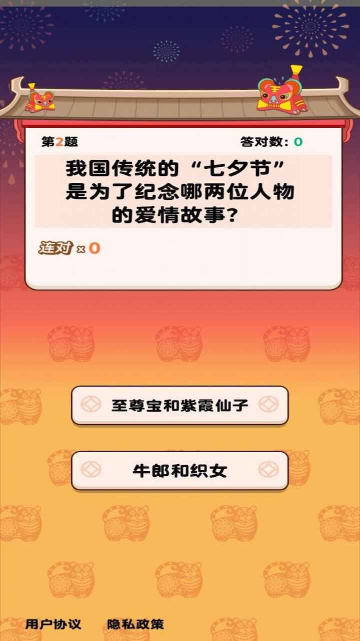 次元大闯关截图