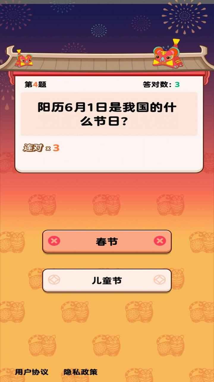 次元大闯关截图