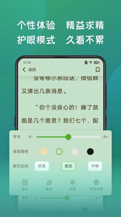 嗨书阁截图