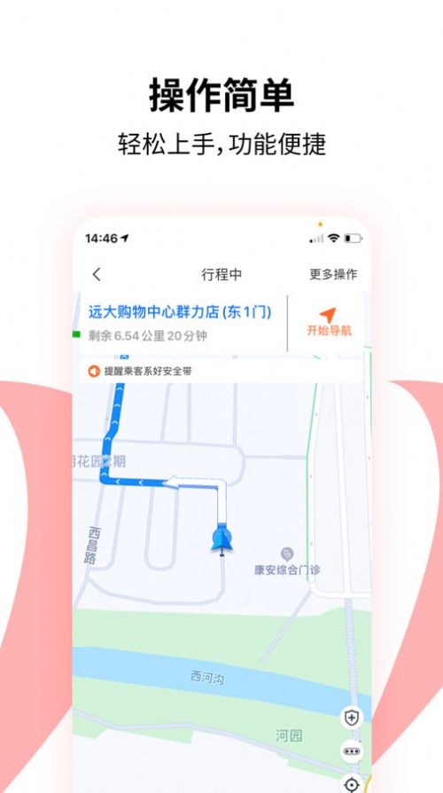 顶风车主截图