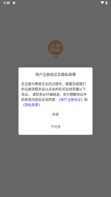 去新网购截图