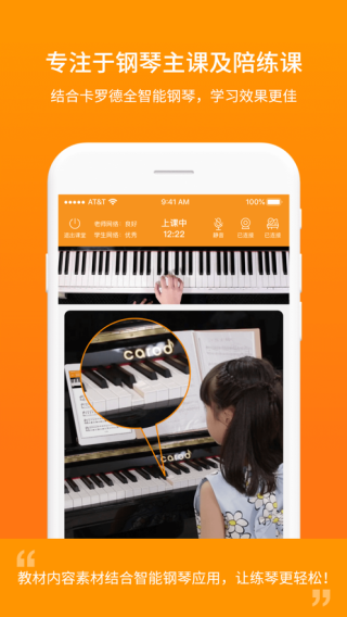 云上钢琴截图