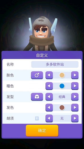 格子征战截图